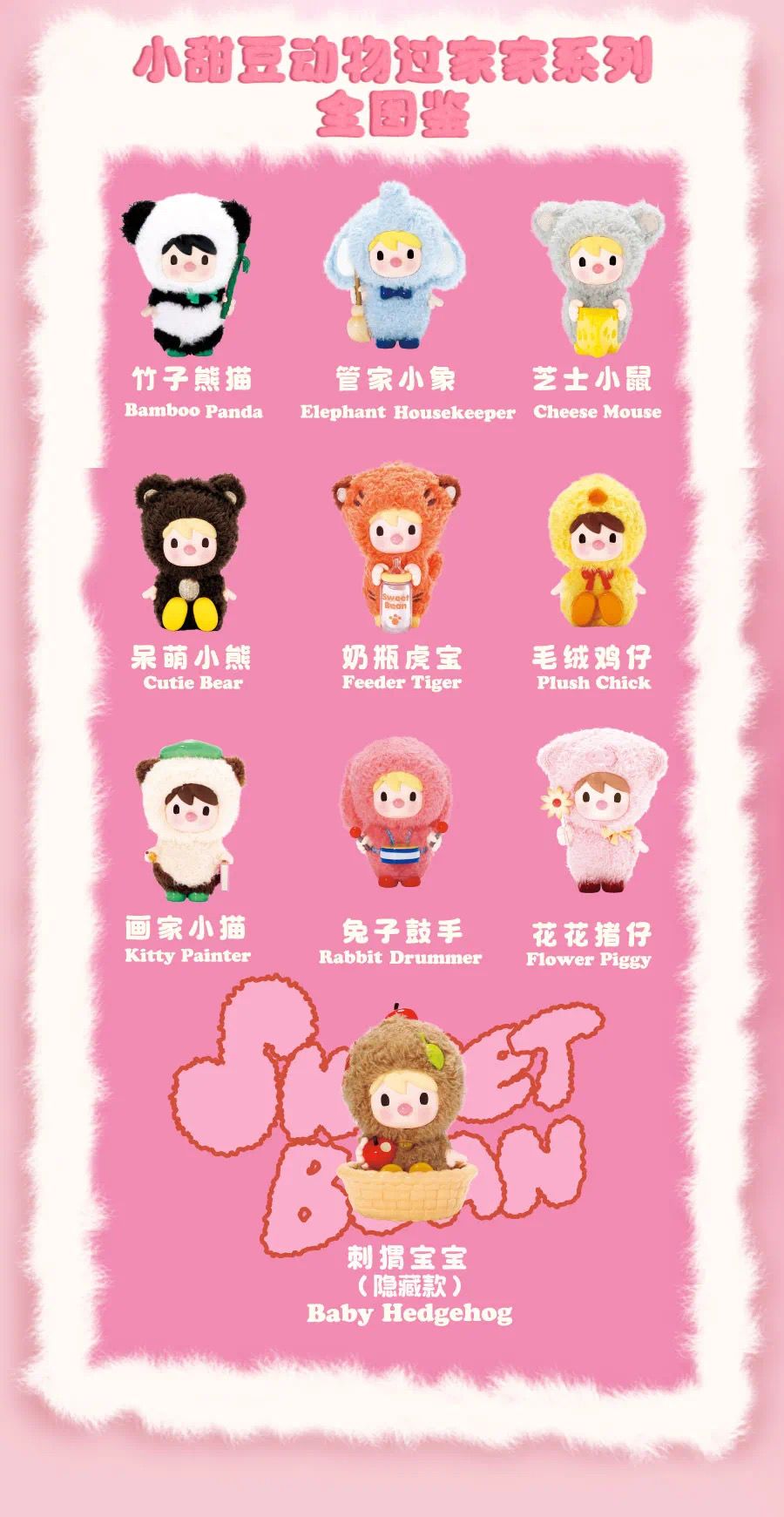 POP MART Sweet Bean Animal's Play Series