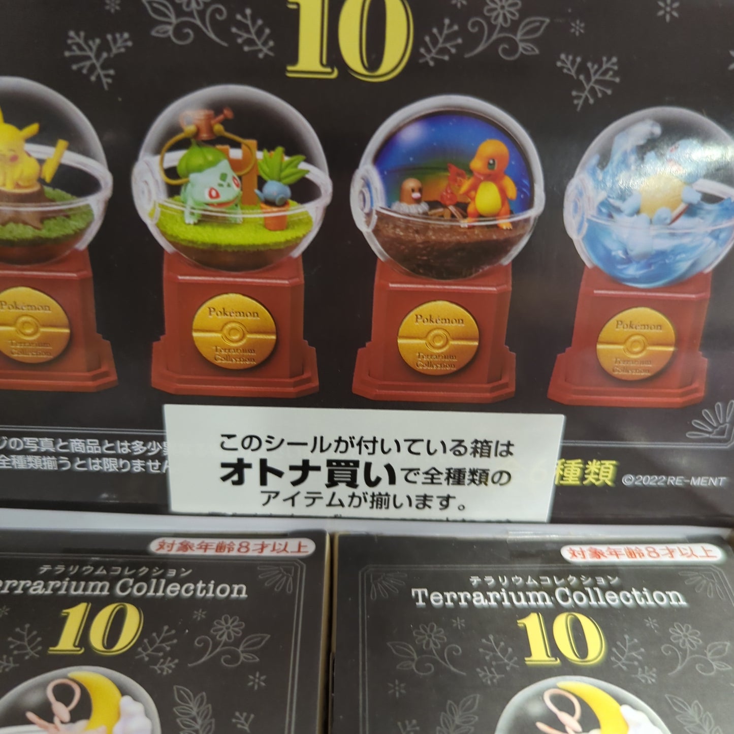 Pokemon Terrarium Collection Vol. 10 Boxed