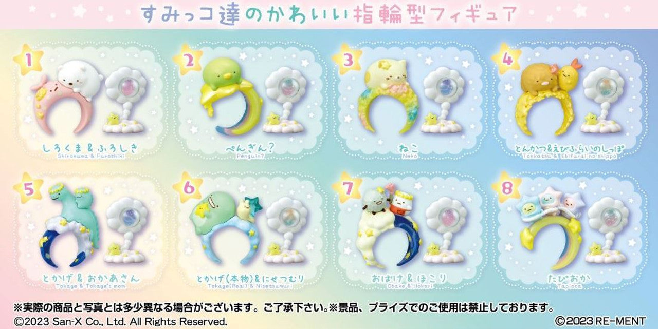 Rement Sumikko Gurashi: Sumikko Ring Starry Sky Gift Blind Box