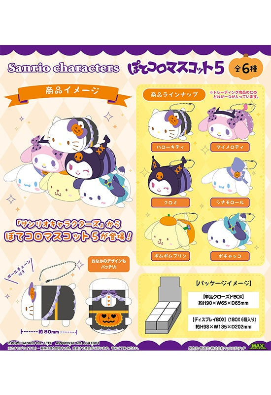 Halloween Sanrio Keychain My Melody Plush